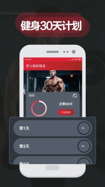 夜跑客健身減肥打卡軟件