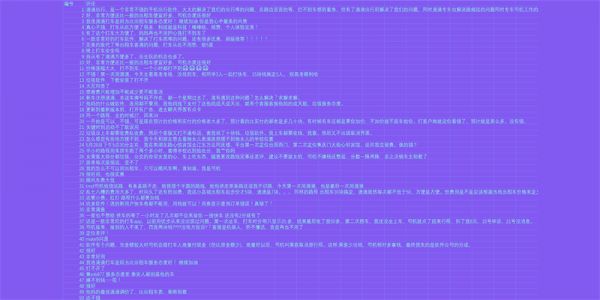 用一个实战案例，教你学会分析App 的用户评论