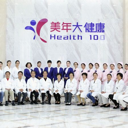 襄陽美年大健康體檢中心