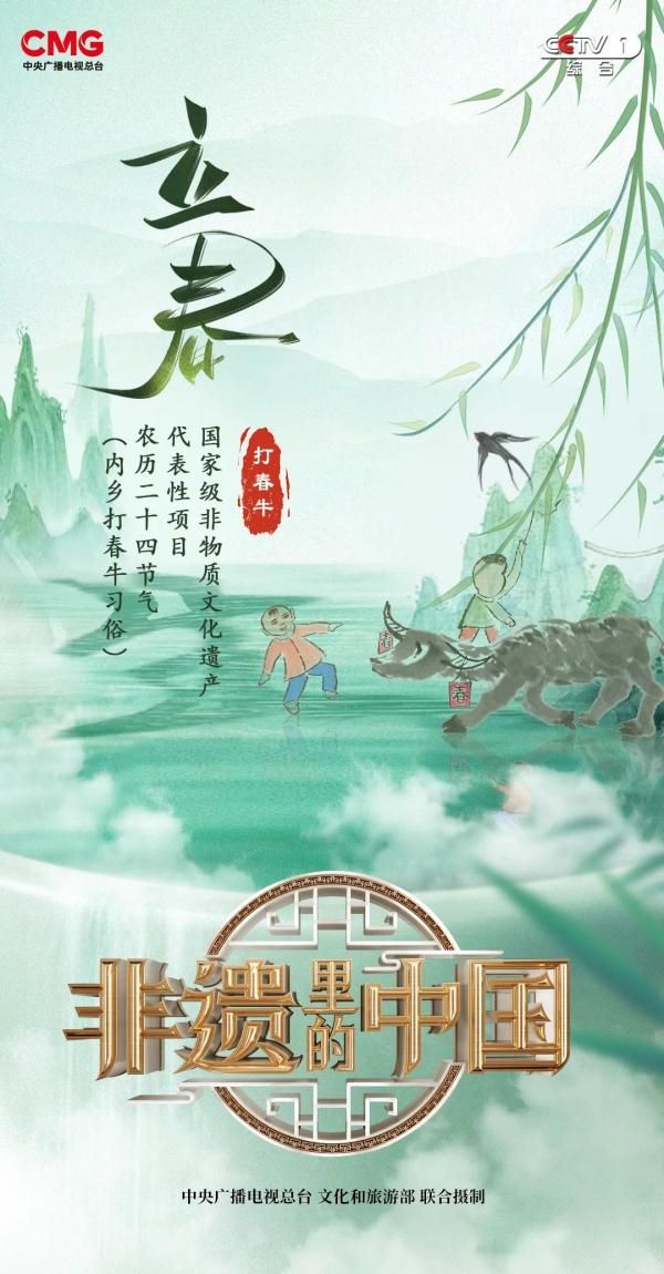 長(zhǎng)知識(shí)！除了吃春餅、春卷，立春還有這些講究→