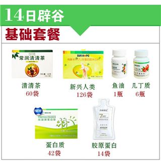 「尚赫辟谷餐」减肥效果怎么样-尚赫辟谷餐使用方法及注意事项