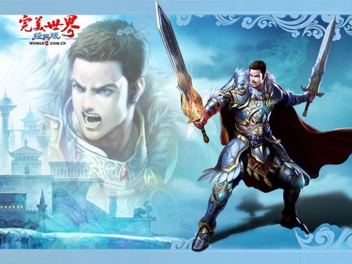 《完美世界经典版》今日12点全国公测