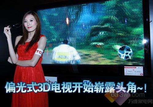 偏光PK主動快門式3D電視上演對壘戰(zhàn)