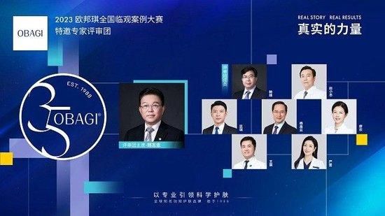 2023 歐邦琪全國(guó)臨觀案例大賽特邀專家評(píng)審團(tuán)
