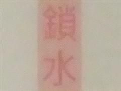 360度全景拍攝卡片相機(jī)富士Z808詳細(xì)評測(6)