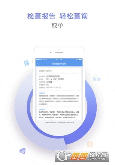 納里健康手機(jī)客戶端