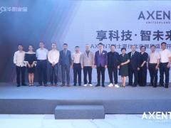 瑞士恩仕x華耐家居 | 強(qiáng)強(qiáng)聯(lián)合