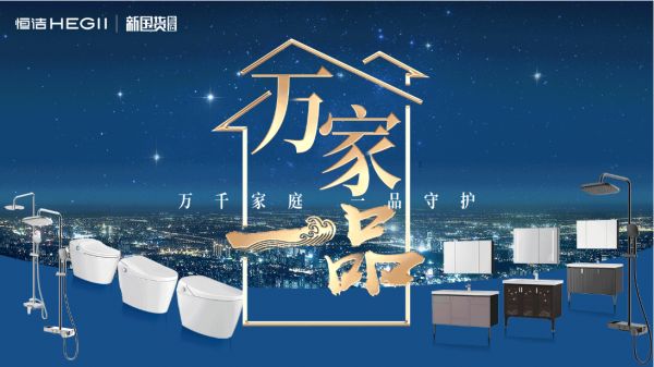 打造中國(guó)品牌樣本