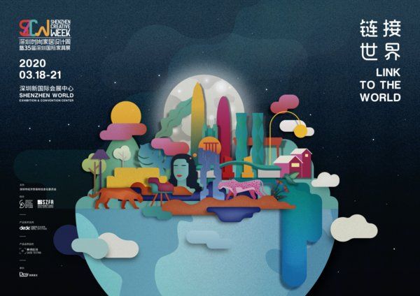 2020深圳時(shí)尚家居設(shè)計(jì)周暨35屆深圳國(guó)際家具展