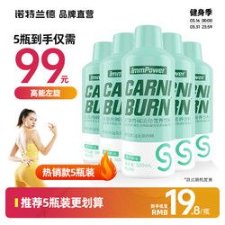 諾特蘭德 左旋6萬(wàn)2萬(wàn)10萬(wàn)小黃瓶左旋肉堿60000飲料運(yùn)動(dòng)便攜健身