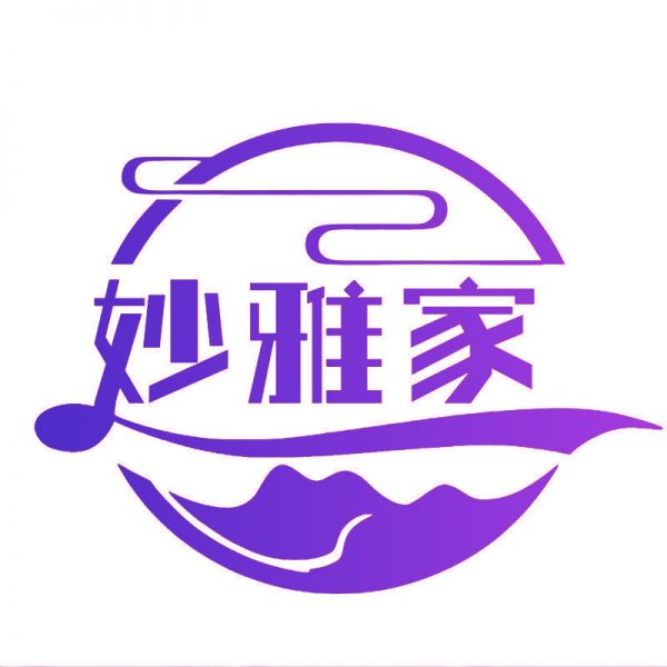 妙雅家