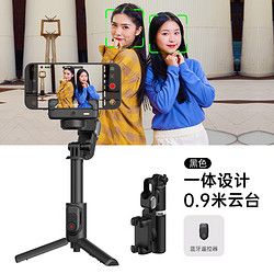 AOCHUAN 奧川 AI人臉跟蹤自拍桿伸縮旅游360度旋轉(zhuǎn)三腳架防抖手持穩(wěn)定器云臺手機(jī)直播拍攝多功能 M1 PRO黑色
