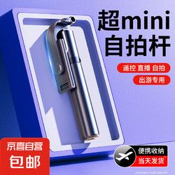 自拍桿手機(jī)伸縮旅游神器360度旋轉(zhuǎn)全自動多功能三軸云臺三腳架手持落地便攜防抖支架 黑色-0.7米