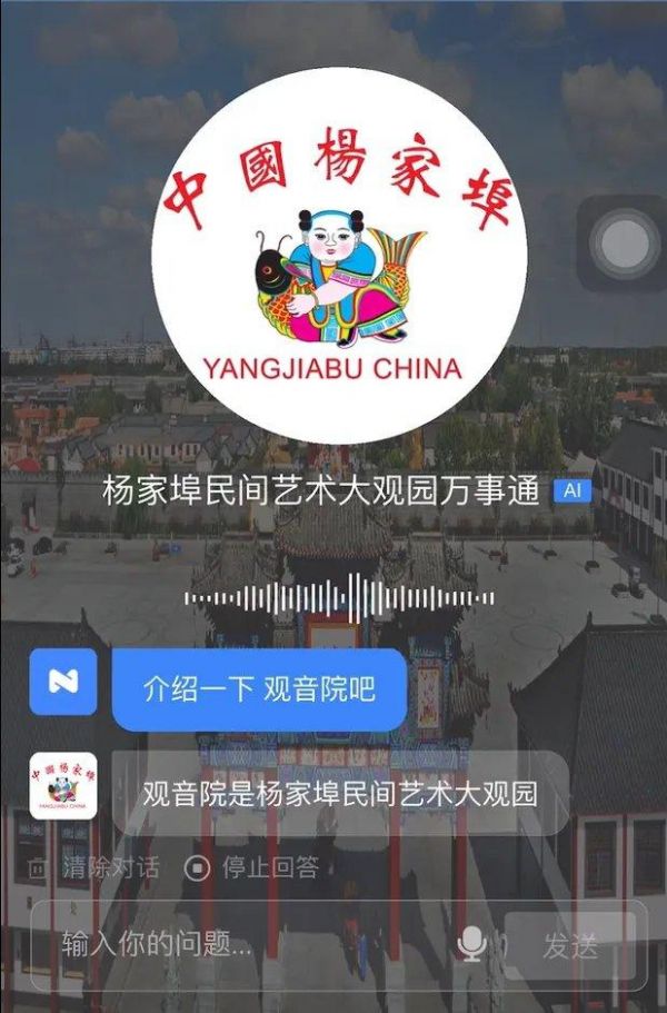 360AI數(shù)字人正在回答問(wèn)題，點(diǎn)擊“停止回答”可隨時(shí)打斷