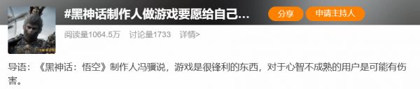馮驥倡導(dǎo)健康游戲：優(yōu)質(zhì)娛樂為孩子，預(yù)防上癮成社會焦點