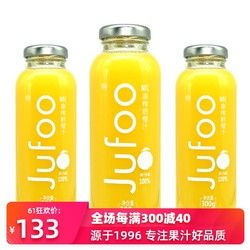 臻富Jufoo鮮榨nfc純臍橙汁8瓶裝 健康不加糖不添加純果汁飲品飲料 *3件