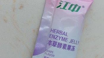 水果本草植物酵素，飯前一個(gè)小果凍！