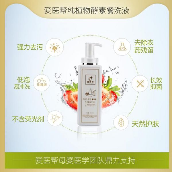 純植物酵素開啟健康餐洗新時(shí)代
