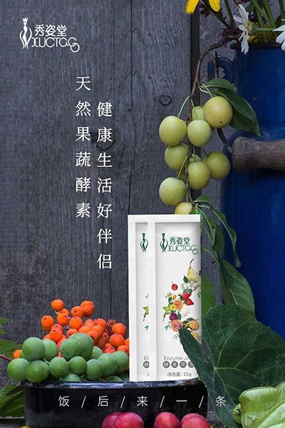 秀姿堂酵素果凍