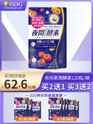 ISDG 醫(yī)食同源 酵素非果凍日本進口孝素植物果蔬分解酵母白蕓豆夜間酵素丸