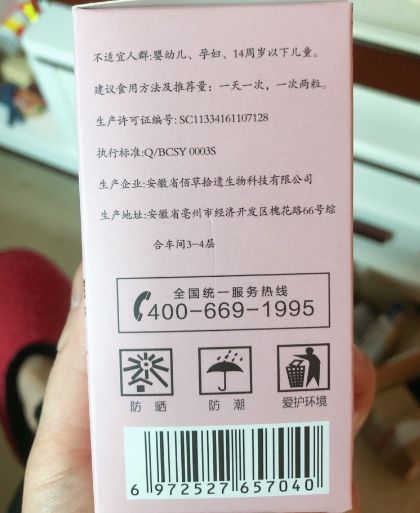 宜亭健康魔芋決明子荷葉人參酵素片