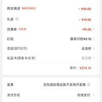 訂單截圖縮略圖