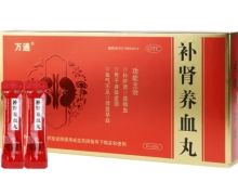 万通补肾养血丸价格对比 30袋