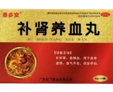 泰多安补肾养血丸价格对比 10袋