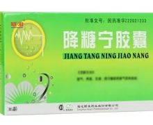 颐君降糖宁胶囊价格对比 36粒