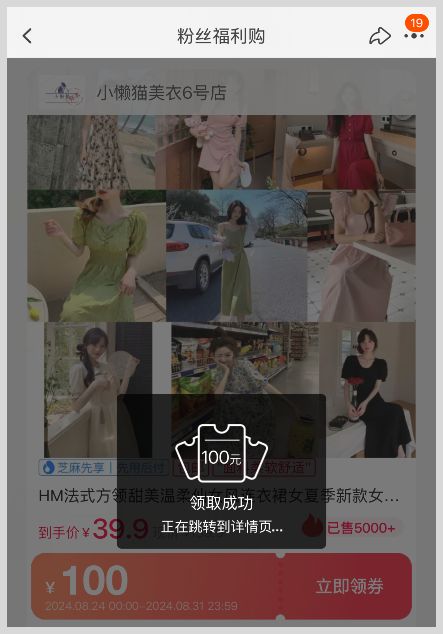券后價(jià)是什么意思？