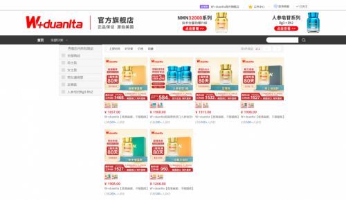 （图来源：官方正品美国W+duanlta海外旗舰店）