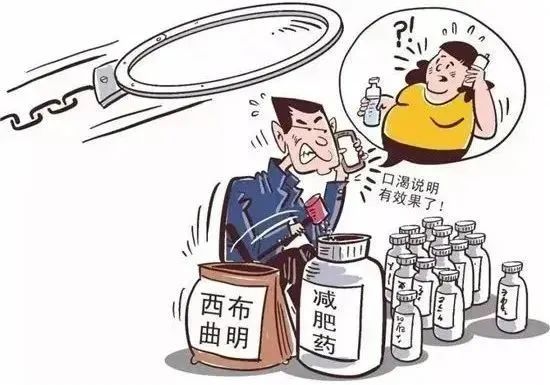 致多人“頭暈惡心失眠”！小心你朋友圈里的“減肥神藥”
