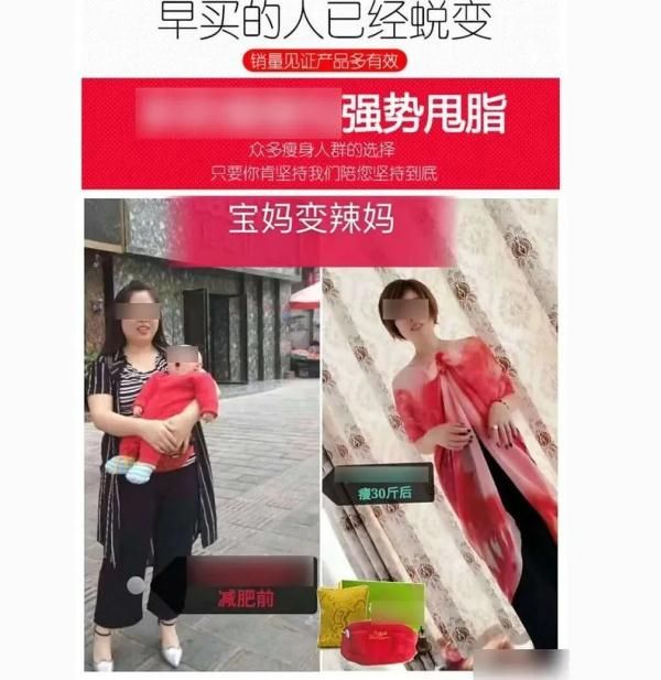 致多人“頭暈惡心失眠”！小心你朋友圈里的“減肥神藥”