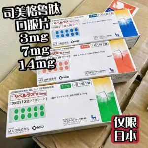 日本司美格魯肽口服版購買