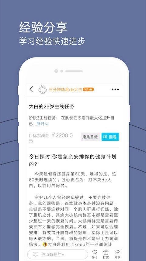 健康打卡APP官方版下载图片1