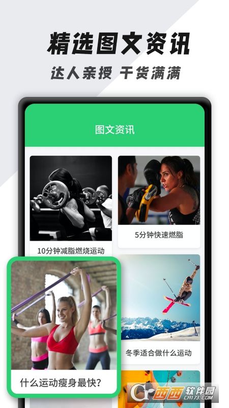 減脂打卡app
