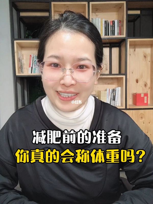 社群減肥營