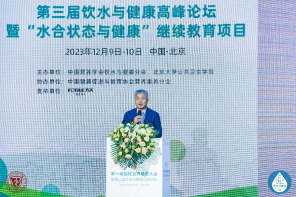 新闻稿-第三届饮水与健康高峰论坛-1208-Final485.png