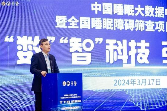 睡眠障礙防治新模式開啟 助力慢病防治