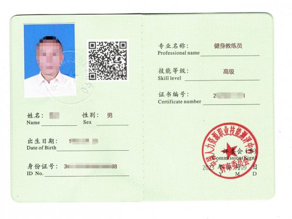 5健身教練員.jpg