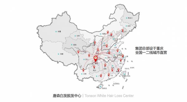 唐森白發(fā)脫發(fā)中心加速全國布局 毛發(fā)健康新業(yè)態(tài)造福愛美市民