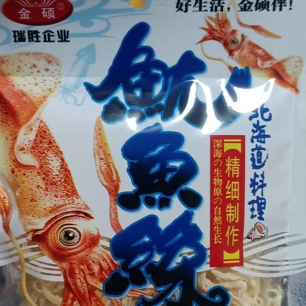 其他 60g魷魚絲 休閑零食 魷魚絲魷魚條 小包裝招代