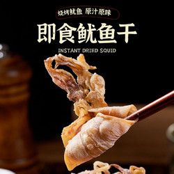 蜜禾（食品） 蜜禾芥末魷魚干開袋即食海鮮燒烤手撕魷魚絲條孕婦小吃零食下酒菜