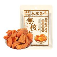 無(wú)核酸杏干100g*2袋
