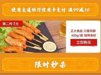 便宜+好吃+健康=不存在？那你得去京東生鮮年貨節(jié)長(zhǎng)長(zhǎng)見(jiàn)識(shí)了！