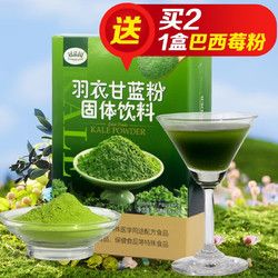 guanpinyuan 冠品園 純羽衣甘藍粉蔬菜青汁粉膳食纖維代餐飽腹 1盒羽衣甘藍粉