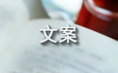 魔芋广告宣传文案（精选380句）