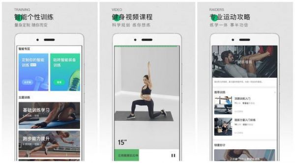排名前10的减肥塑形类APP，网红都在偷着用！