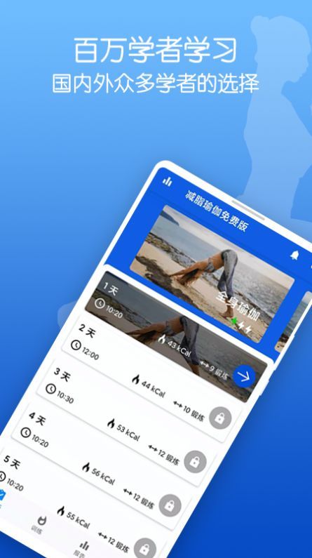減脂瑜伽APP手機版圖片1