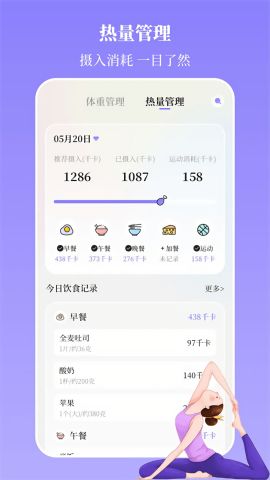 瑜伽yoga減肥瘦身